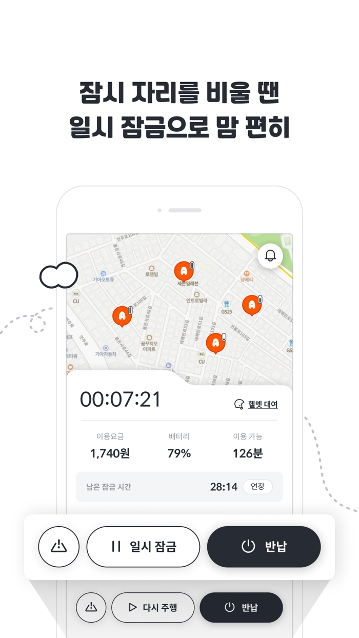 알파카 - No.1 공유 킥보드