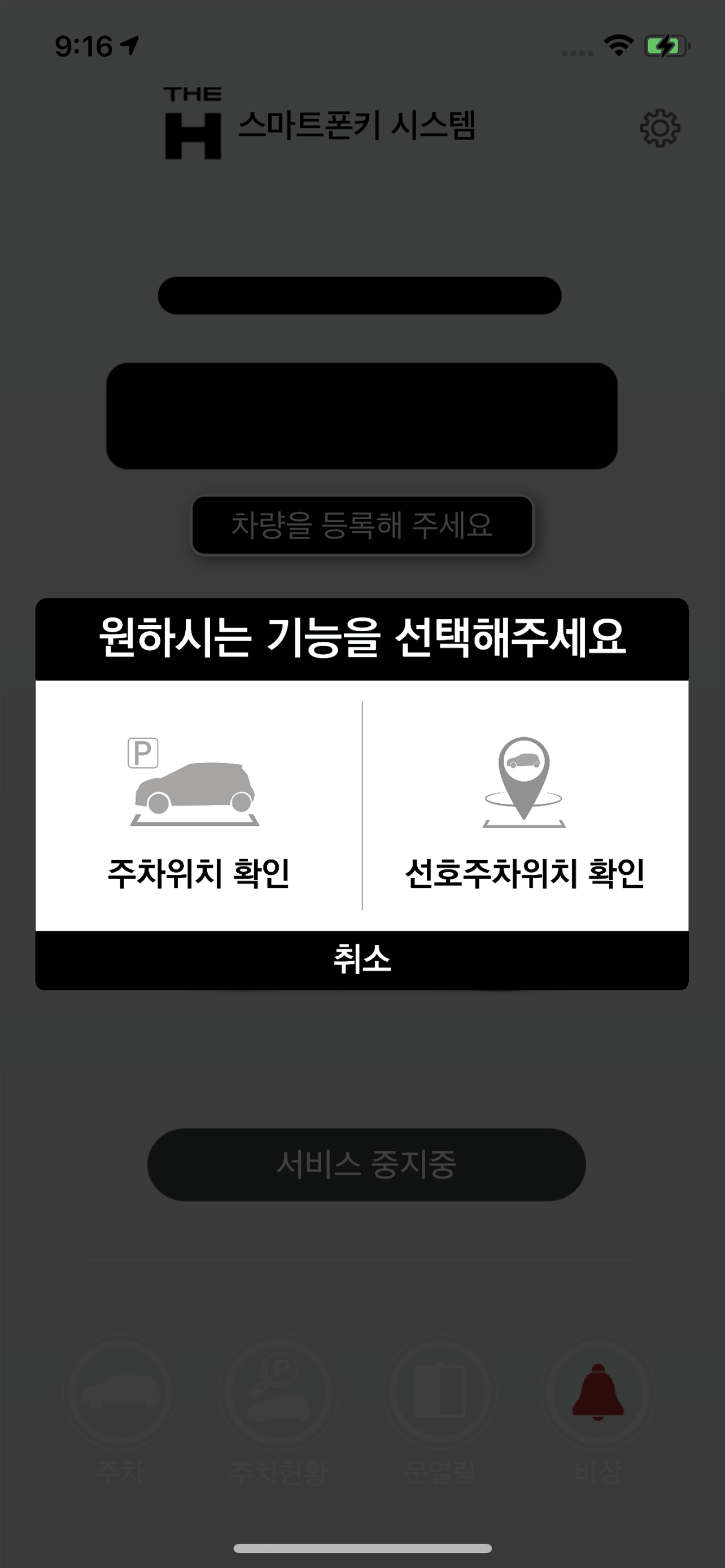 THE H Smart Key