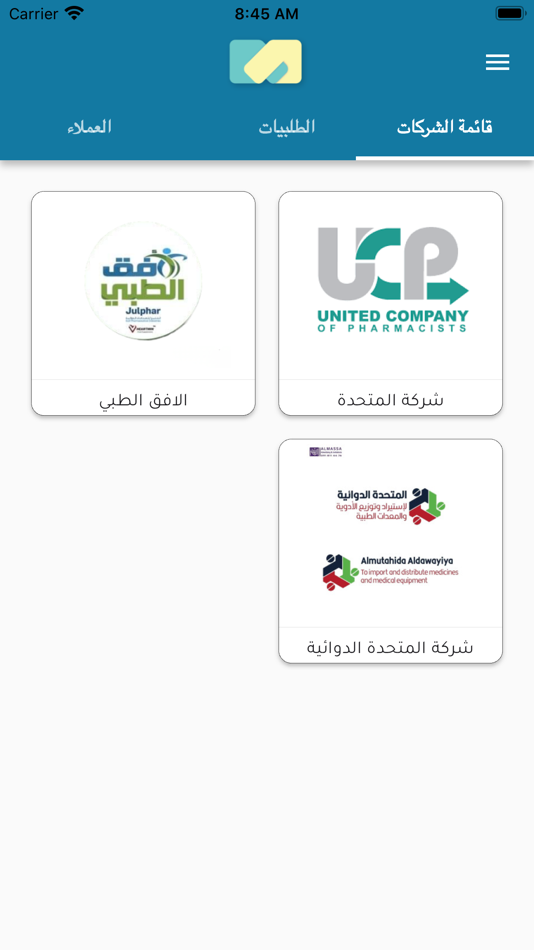 #1. مندوب المبيعات (iOS) 由: Mandob