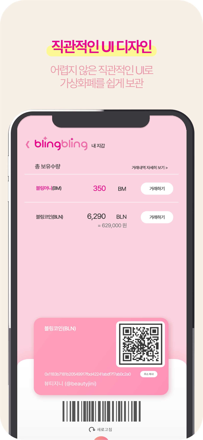 블링블링 - THE 즐겁게 THE 예쁘게