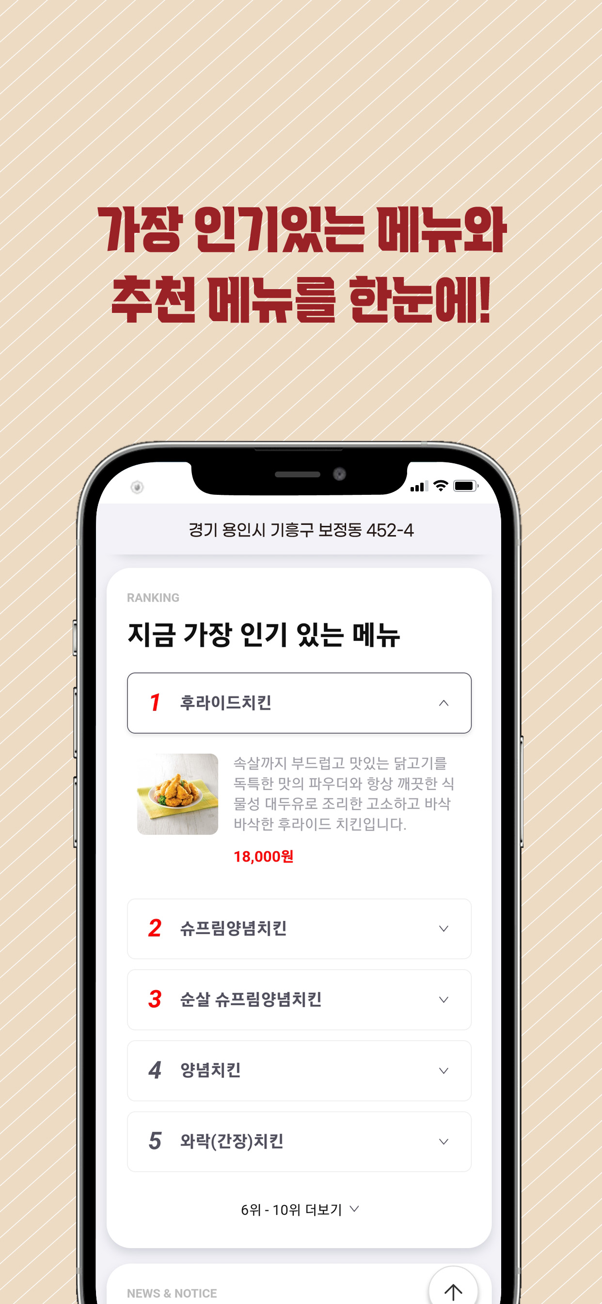 처갓집양념치킨