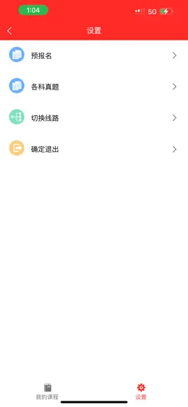 Game screenshot 科兴课堂 mod apk