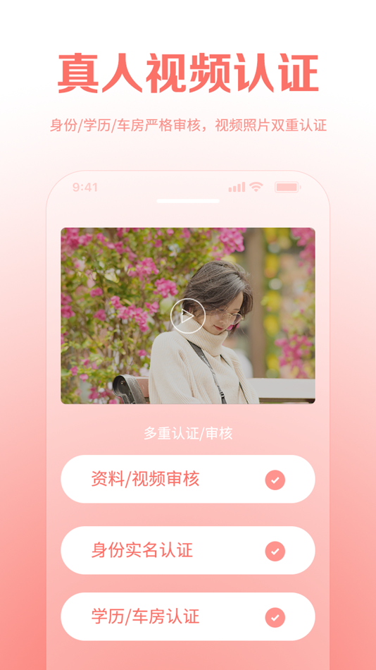 结亲家 - v1.1.17 - (iOS)