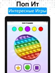 antistress- успокаивающие игры айпад изображения 4