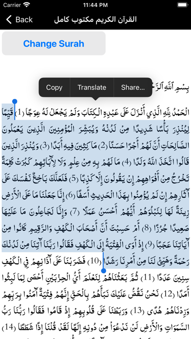 Quran Audio Mansour Al Salimi Screenshot