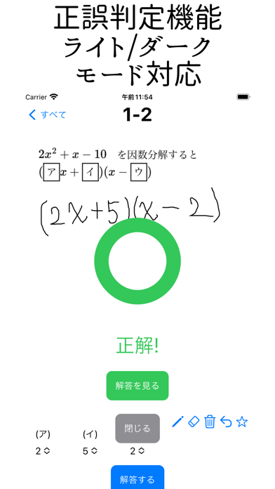 数学クエスト 共テ数Iのおすすめ画像3