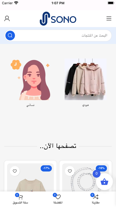 Sono Screenshot