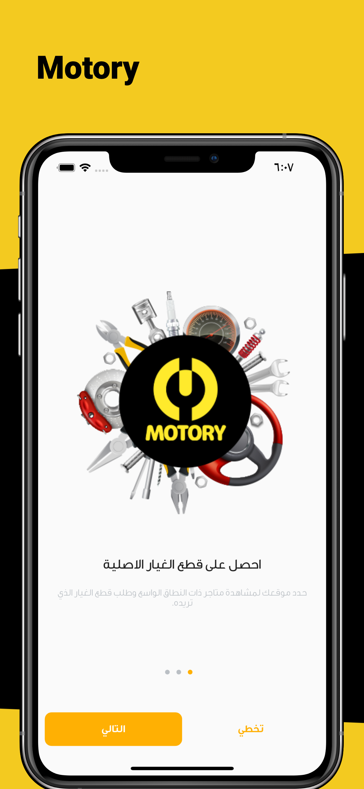 Motory