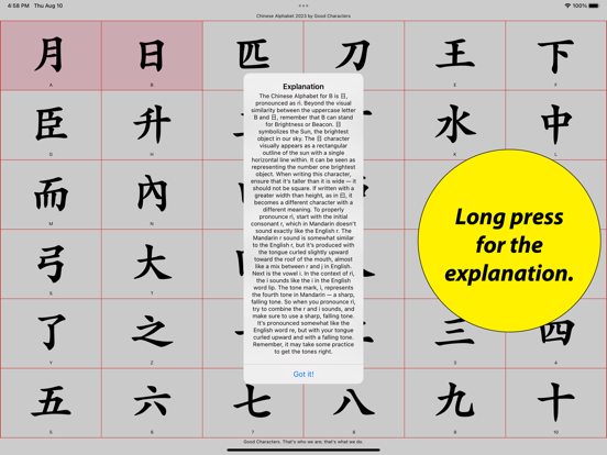 Screenshot #4 pour Chinese Alphabet