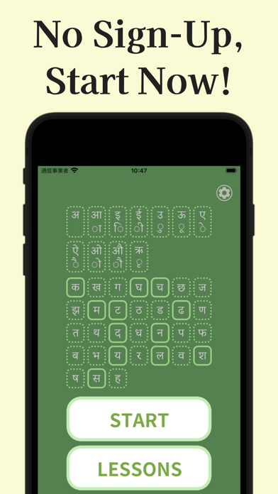 Hindi Letter Quiz Screenshot