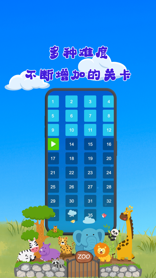 #2. 动物迷宫(益智休闲,单机数字华容道) (iOS) By: Nanjing hanhe culture media Co., LTD