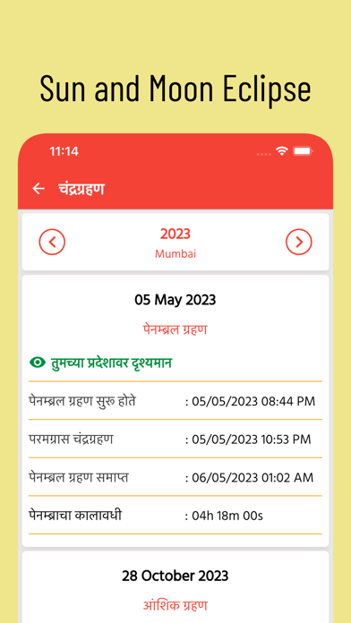 Marathi Calendar - Panchang Screenshot