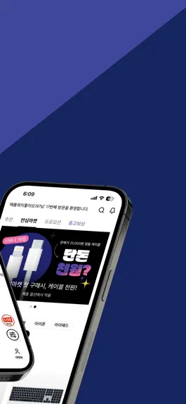 Game screenshot 어디로마켓 - 중고 IT 제품 살 땐? apk