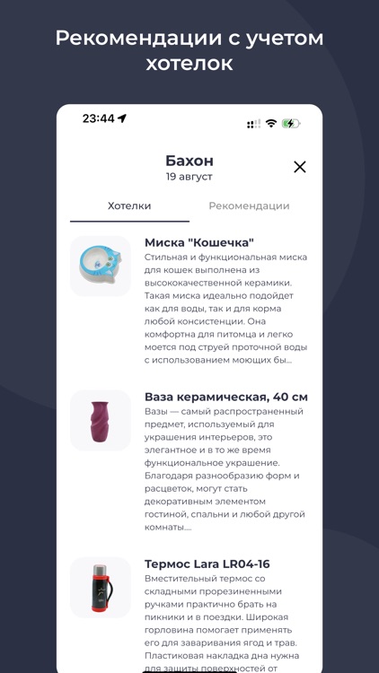 GiftMate screenshot-3