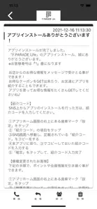 F.PARADE Life 公式アプリ screenshot #2 for iPhone