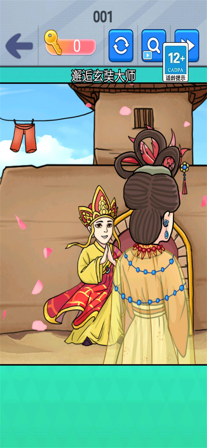 西游回首变装-无双神将 经典单机休闲益智游戏