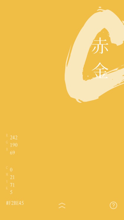 ChinaColors - China Color Card screenshot-5