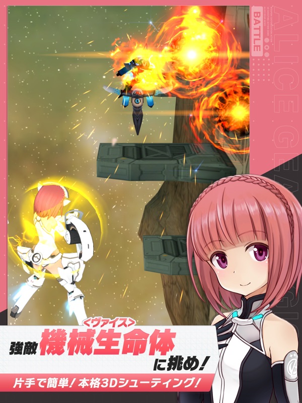 アリス・ギア・アイギス screenshot 10