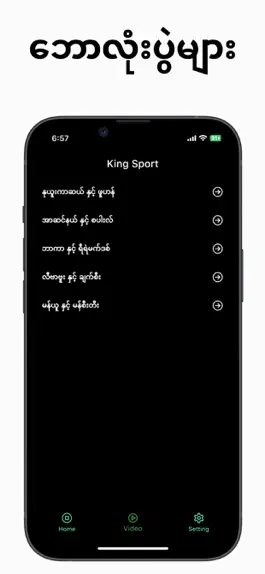 Game screenshot King Sport mod apk