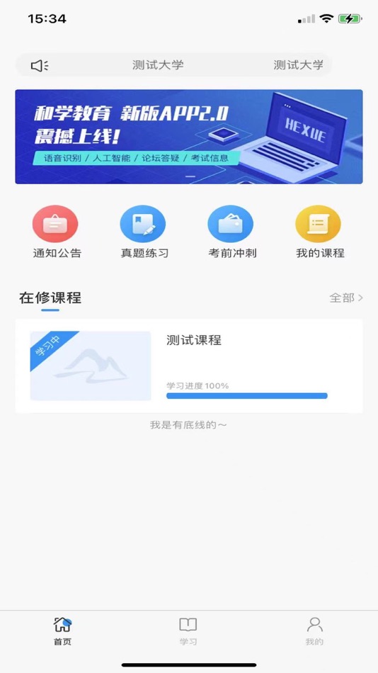 #2. 朝明在线 (iOS) 由: Shanghai Zhaoming Educational Technology Co., Ltd.