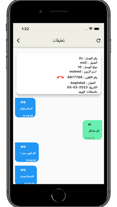الجبل الاصفر Screenshot