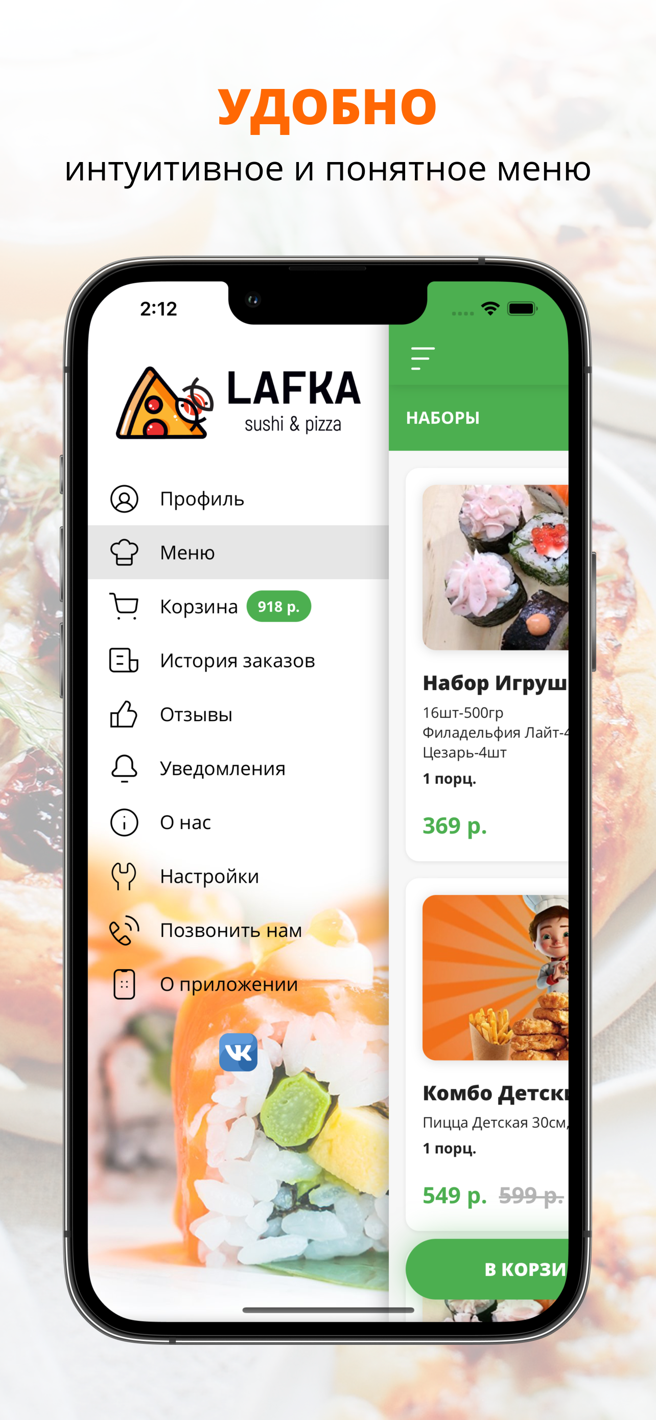 LAFKA | Омск