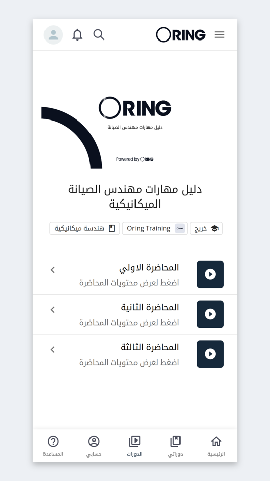 #3. Oring (iOS) 由: Mohamed Ghonaim