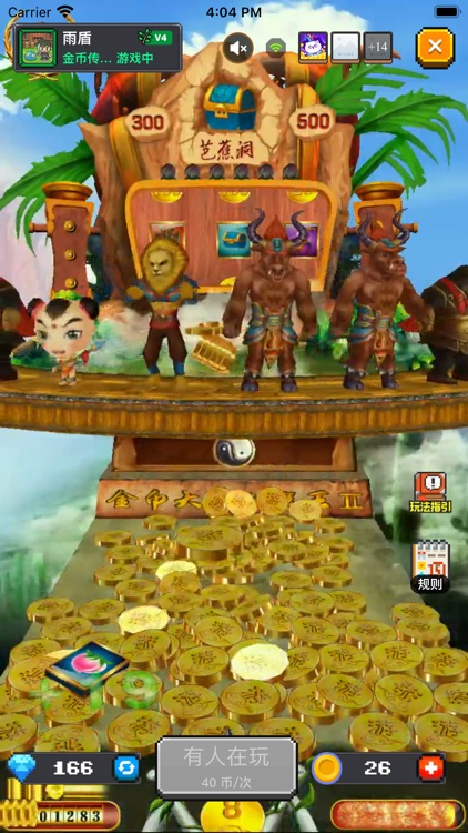 冒险者总动员-经典再现 screenshot-7