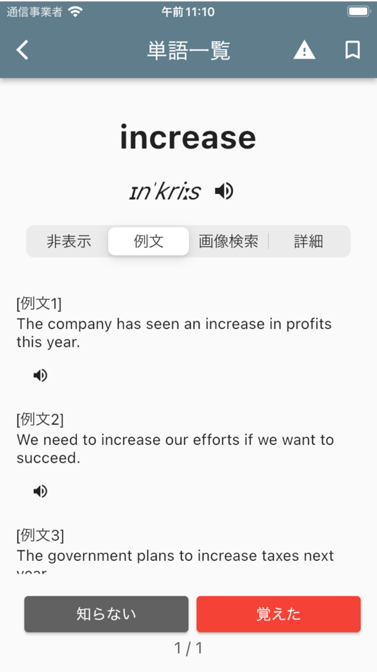 #4. 英検®2級単語攻略 (iOS) 由: Kotake Studio LLC