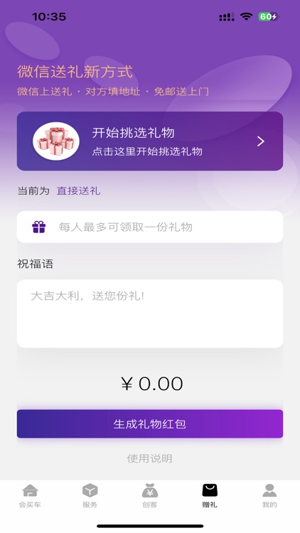 会买车HMC screenshot-3