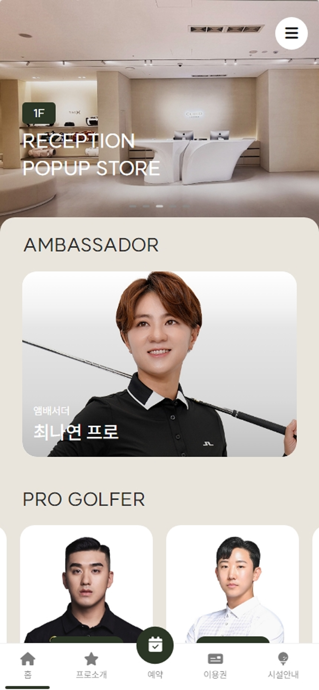 클럽디 청담-Golf & Bistro 예약 시스템