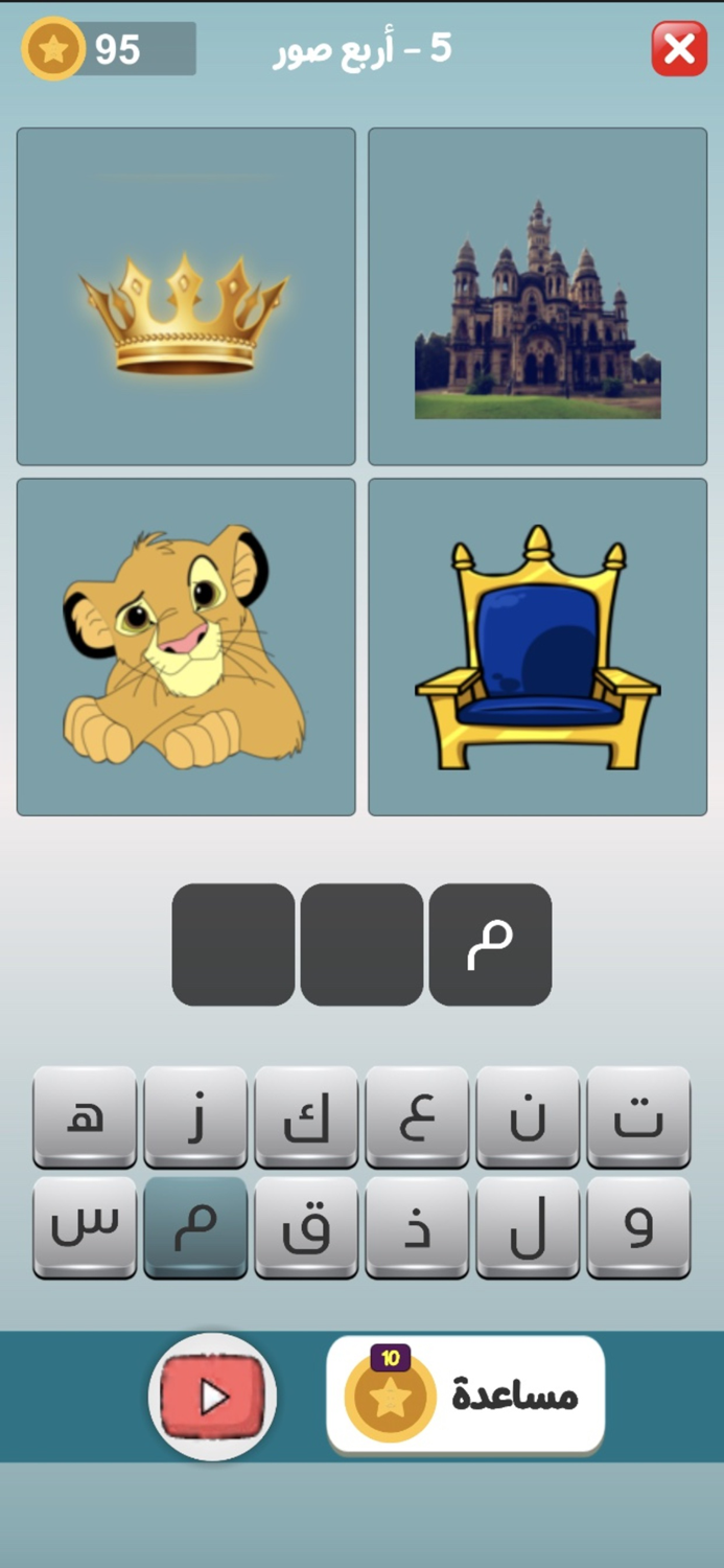 تحدي كلمات العرب