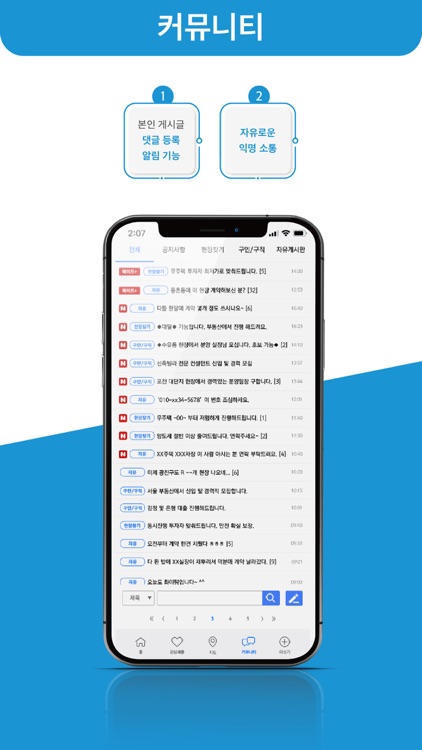 메이드 screenshot-5