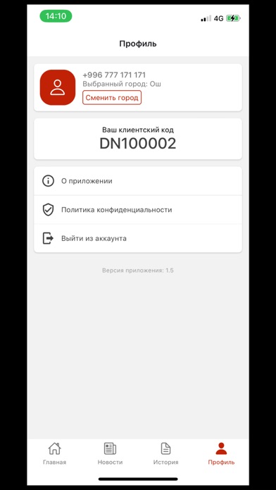 BekCargo Screenshot