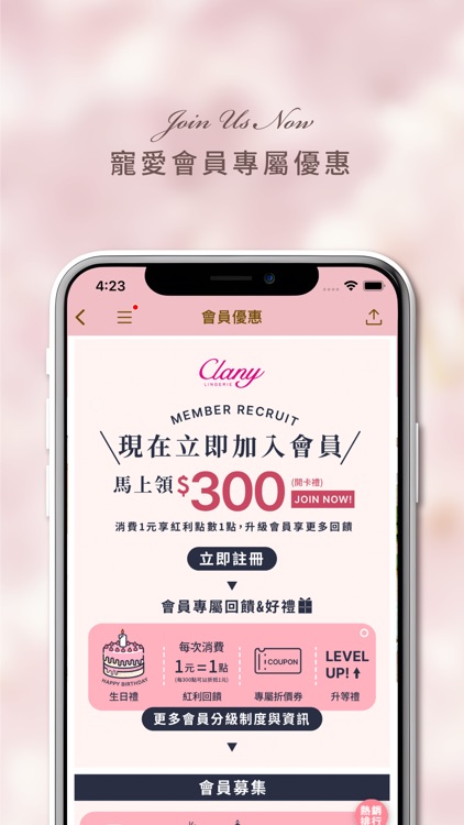 Clany可蘭霓 台灣專櫃內衣 screenshot-4