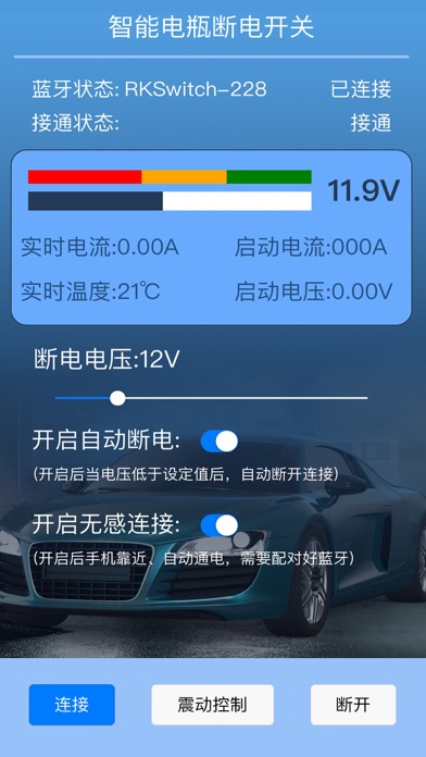 Rieiek-Battery Switch Screenshot
