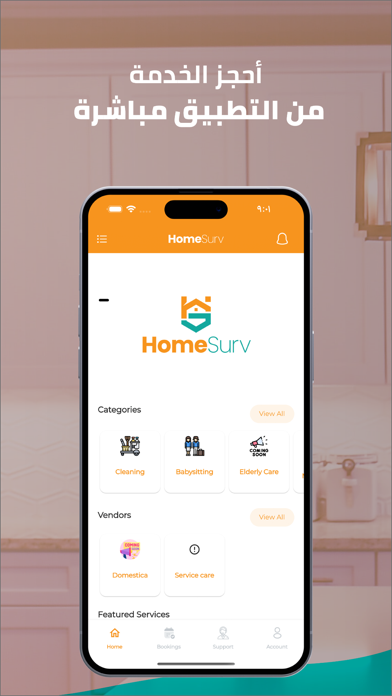 HomeSurv Screenshot