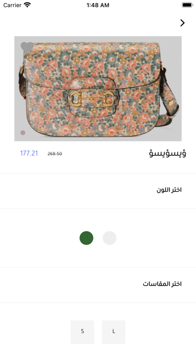 Saudi Brand - براند سعودي Screenshot