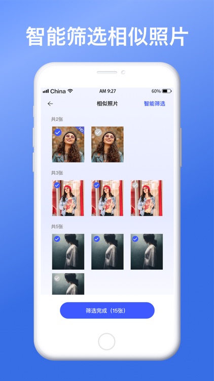 手机清理管家-垃圾智能清理助手