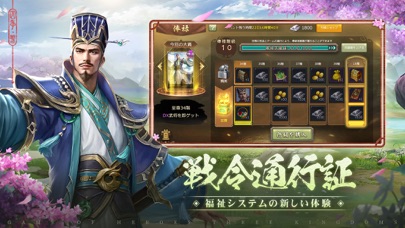 三国殺mobileのおすすめ画像5