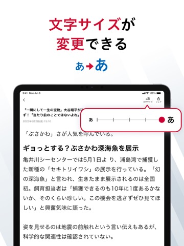 dmenuニュース 速報や天気予報、乗換案内が読めるのおすすめ画像3