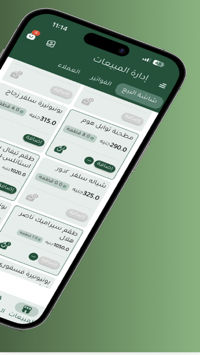 Prosto إدارة المخزن والمبيعات Screenshot