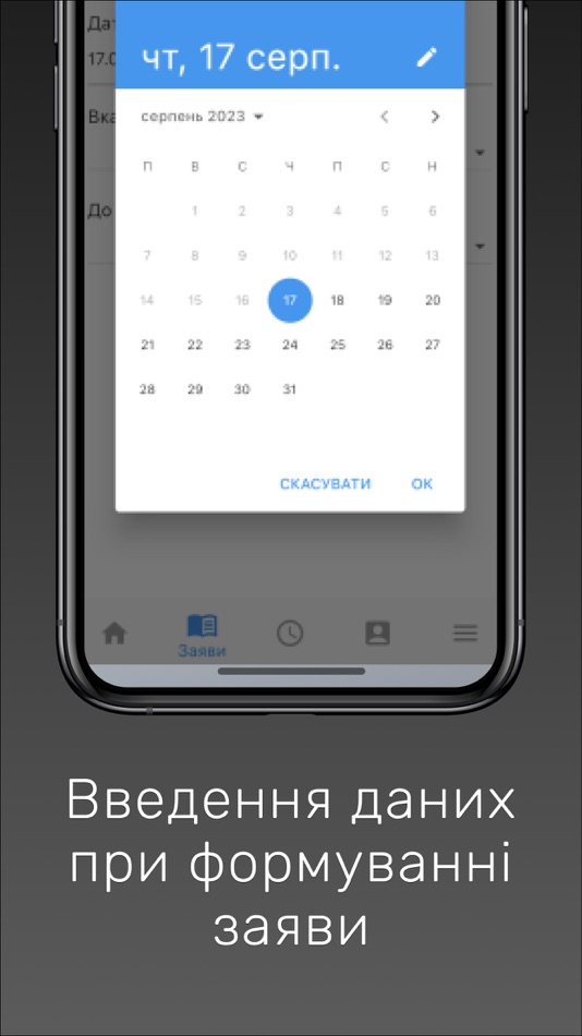 #9. Студент ЧДТУ+ (iOS) 由: Черкаський державний технологічний університет