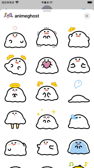 Screenshot #2 pour anime ghost sticker