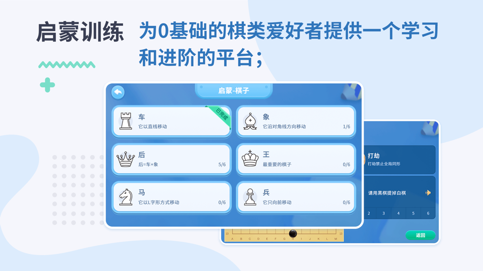 #1. 弈战学堂 (iOS) 由: Hangzhou Yizhan Digital Technology Co., Ltd.
