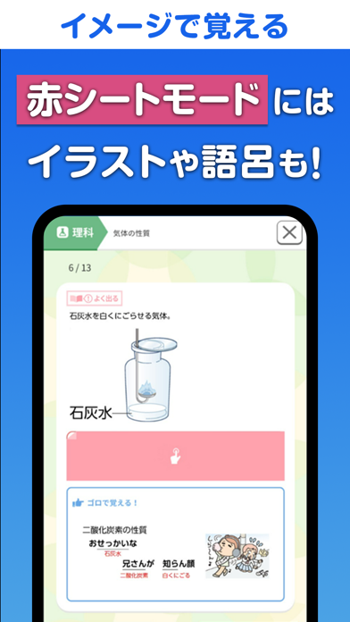 定期テスト暗記アプリ スマートフォン版のおすすめ画像2