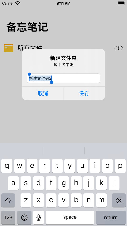 #3. 备忘笔记 - 轻松记录瞬间的灵感 (iOS) 由: 淑娇 徐
