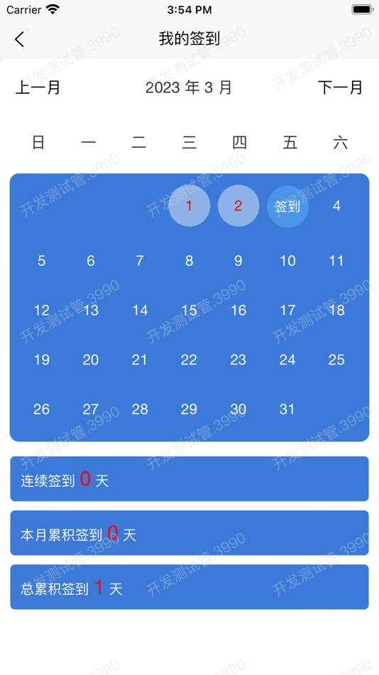 #2. 门窗帮 (iOS) 由: 成都飞宇门窗有限公司
