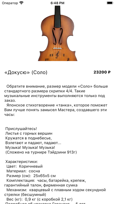 Часы Mado Screenshot