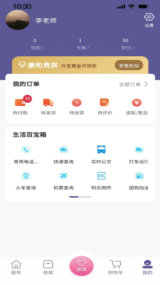 #5. 康和壹家 (iOS) بواسطة: 成都康和联创信息技术有限公司